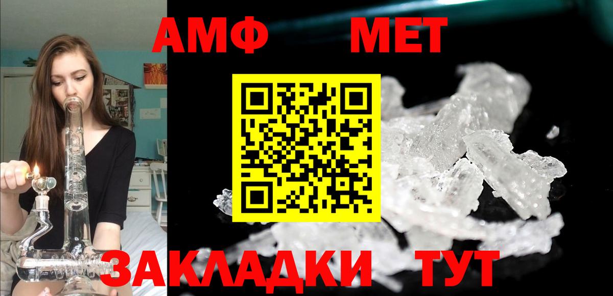 Дедовск  Амфетамин  Вход с VPN  Amphetamine Premium  АМФЕТАМИН 