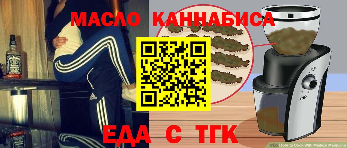 Дедовск  Печенье с ТГК марихуана  Вход с VPN 