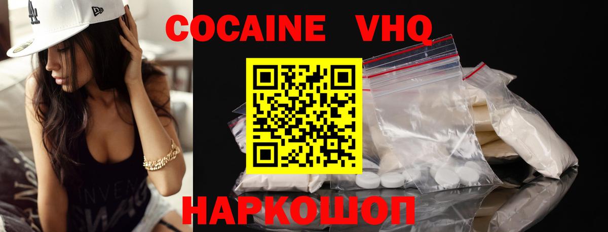 КОКАИН 98% Дедовск