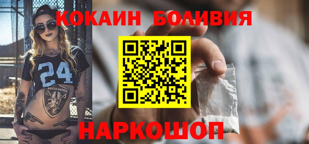 COCAIN FishScale  Вход с VPN  Дедовск  COCAIN Боливия 