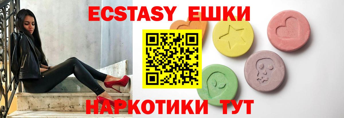 Дедовск  ЭКСТАЗИ XTC  Вход с VPN  гидра   Ecstasy DUBAI 