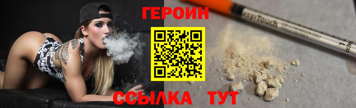 Дедовск  Героин VHQ  Героин  Вход с VPN 