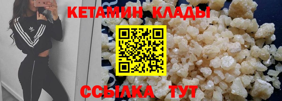 Дедовск  Кетамин ketamine  Вход с VPN  Кетамин VHQ 