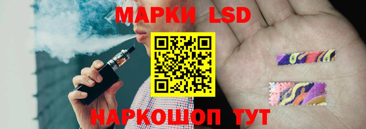 LSD-25 экстази кислота Дедовск