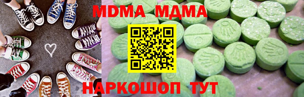 MDMA  Вход с VPN  МДМА молли  Дедовск  MDMA crystal 