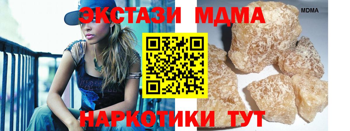 MDMA crystal Дедовск