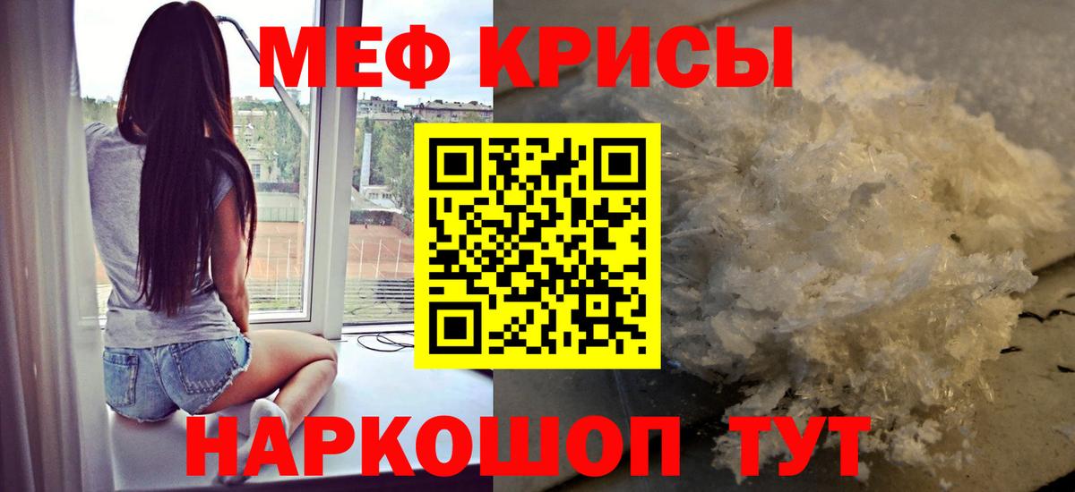 МЕФ мука Дедовск
