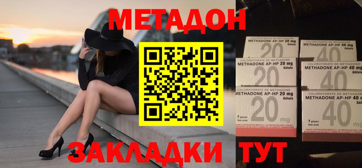 МЕТАДОН VHQ  Вход с VPN  Дедовск 