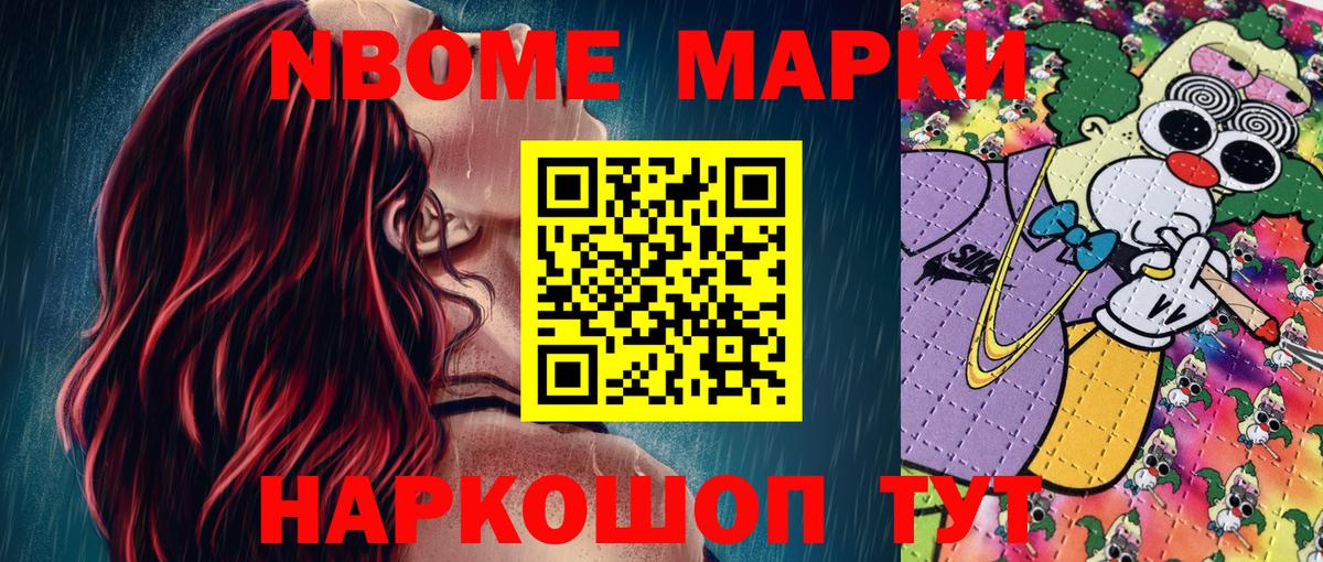 Марки NBOMe  Вход с VPN  Дедовск  Марки NBOMe 1500мкг 