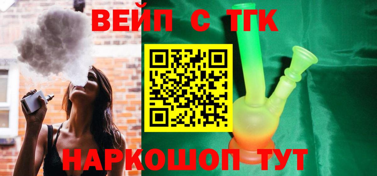 Дистиллят ТГК вейп  магазин  наркотиков  Дедовск  Вход с VPN 