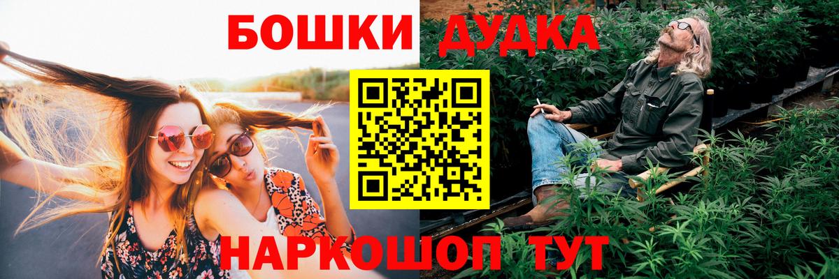 Бошки Шишки THC 21% Дедовск